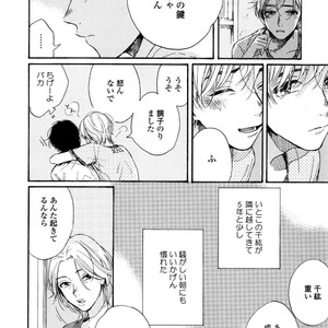 [NATSUNO Hiroko] Fuyushirazu no Koi [JP] – Gay Manga sex 11