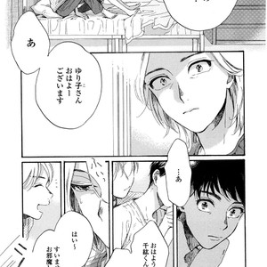 [NATSUNO Hiroko] Fuyushirazu no Koi [JP] – Gay Manga sex 12