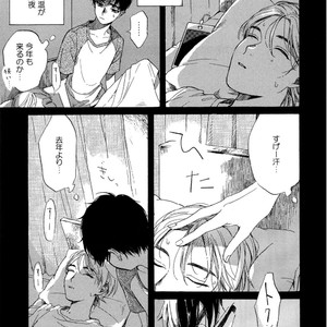 [NATSUNO Hiroko] Fuyushirazu no Koi [JP] – Gay Manga sex 14