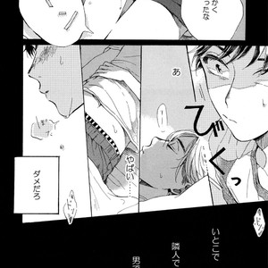 [NATSUNO Hiroko] Fuyushirazu no Koi [JP] – Gay Manga sex 15