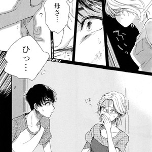 [NATSUNO Hiroko] Fuyushirazu no Koi [JP] – Gay Manga sex 19
