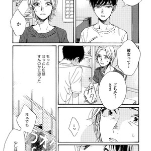 [NATSUNO Hiroko] Fuyushirazu no Koi [JP] – Gay Manga sex 24