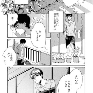 [NATSUNO Hiroko] Fuyushirazu no Koi [JP] – Gay Manga sex 26
