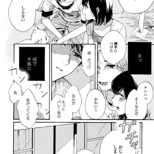 [NATSUNO Hiroko] Fuyushirazu no Koi [JP] – Gay Manga sex 27
