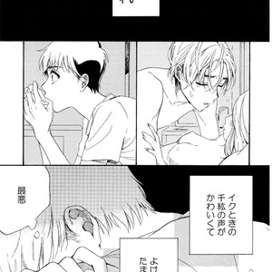 [NATSUNO Hiroko] Fuyushirazu no Koi [JP] – Gay Manga sex 30