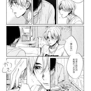 [NATSUNO Hiroko] Fuyushirazu no Koi [JP] – Gay Manga sex 40