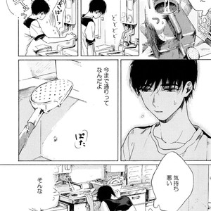 [NATSUNO Hiroko] Fuyushirazu no Koi [JP] – Gay Manga sex 49