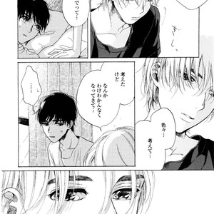 [NATSUNO Hiroko] Fuyushirazu no Koi [JP] – Gay Manga sex 51