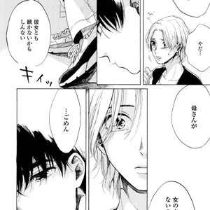 [NATSUNO Hiroko] Fuyushirazu no Koi [JP] – Gay Manga sex 61