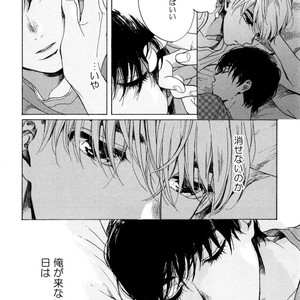 [NATSUNO Hiroko] Fuyushirazu no Koi [JP] – Gay Manga sex 67