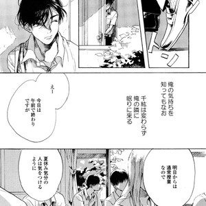 [NATSUNO Hiroko] Fuyushirazu no Koi [JP] – Gay Manga sex 72