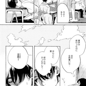 [NATSUNO Hiroko] Fuyushirazu no Koi [JP] – Gay Manga sex 73