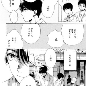 [NATSUNO Hiroko] Fuyushirazu no Koi [JP] – Gay Manga sex 75