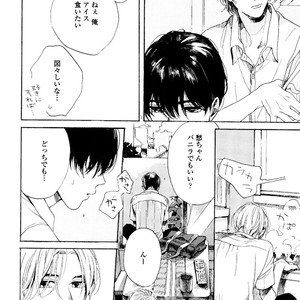 [NATSUNO Hiroko] Fuyushirazu no Koi [JP] – Gay Manga sex 77