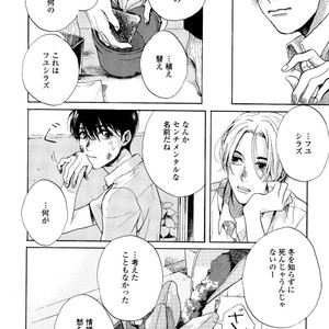 [NATSUNO Hiroko] Fuyushirazu no Koi [JP] – Gay Manga sex 81
