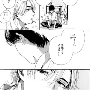 [NATSUNO Hiroko] Fuyushirazu no Koi [JP] – Gay Manga sex 82
