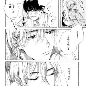 [NATSUNO Hiroko] Fuyushirazu no Koi [JP] – Gay Manga sex 83
