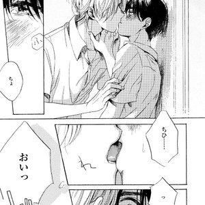 [NATSUNO Hiroko] Fuyushirazu no Koi [JP] – Gay Manga sex 96