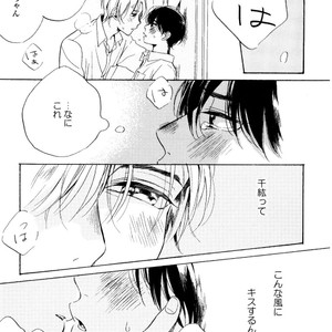 [NATSUNO Hiroko] Fuyushirazu no Koi [JP] – Gay Manga sex 98