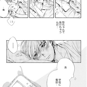 [NATSUNO Hiroko] Fuyushirazu no Koi [JP] – Gay Manga sex 106