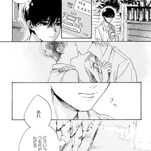 [NATSUNO Hiroko] Fuyushirazu no Koi [JP] – Gay Manga sex 107
