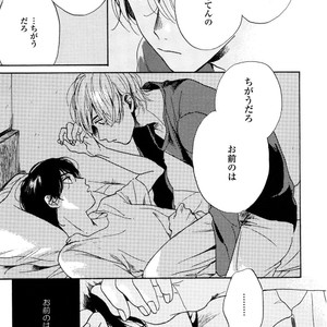 [NATSUNO Hiroko] Fuyushirazu no Koi [JP] – Gay Manga sex 112