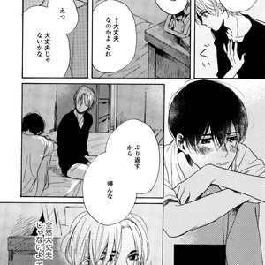 [NATSUNO Hiroko] Fuyushirazu no Koi [JP] – Gay Manga sex 113