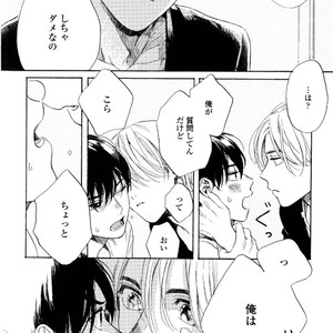 [NATSUNO Hiroko] Fuyushirazu no Koi [JP] – Gay Manga sex 115