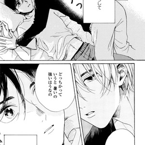 [NATSUNO Hiroko] Fuyushirazu no Koi [JP] – Gay Manga sex 118