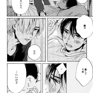[NATSUNO Hiroko] Fuyushirazu no Koi [JP] – Gay Manga sex 119