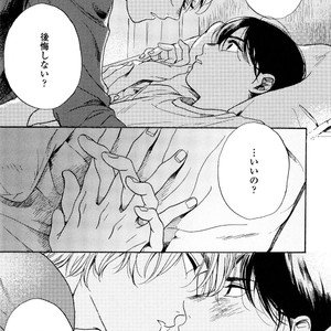 [NATSUNO Hiroko] Fuyushirazu no Koi [JP] – Gay Manga sex 120