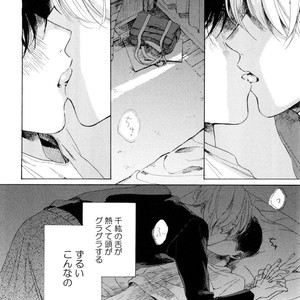 [NATSUNO Hiroko] Fuyushirazu no Koi [JP] – Gay Manga sex 123