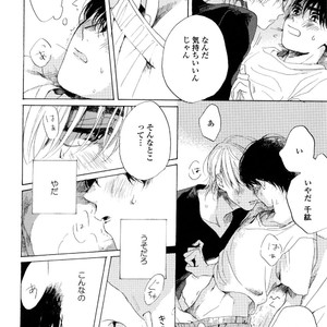 [NATSUNO Hiroko] Fuyushirazu no Koi [JP] – Gay Manga sex 127