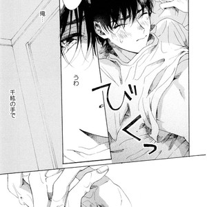 [NATSUNO Hiroko] Fuyushirazu no Koi [JP] – Gay Manga sex 128