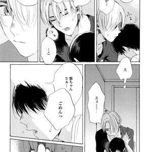 [NATSUNO Hiroko] Fuyushirazu no Koi [JP] – Gay Manga sex 132