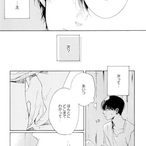 [NATSUNO Hiroko] Fuyushirazu no Koi [JP] – Gay Manga sex 134