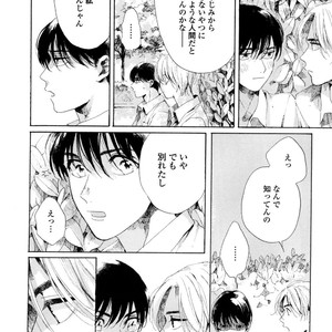 [NATSUNO Hiroko] Fuyushirazu no Koi [JP] – Gay Manga sex 141
