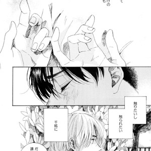 [NATSUNO Hiroko] Fuyushirazu no Koi [JP] – Gay Manga sex 147