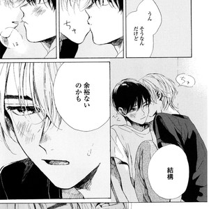[NATSUNO Hiroko] Fuyushirazu no Koi [JP] – Gay Manga sex 156