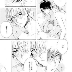 [NATSUNO Hiroko] Fuyushirazu no Koi [JP] – Gay Manga sex 164
