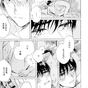 [NATSUNO Hiroko] Fuyushirazu no Koi [JP] – Gay Manga sex 168
