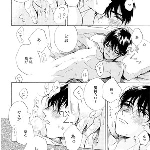 [NATSUNO Hiroko] Fuyushirazu no Koi [JP] – Gay Manga sex 169