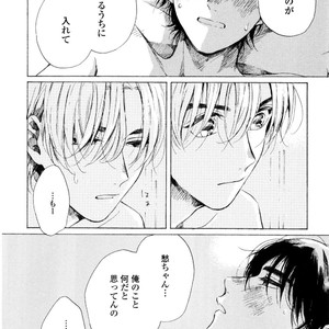 [NATSUNO Hiroko] Fuyushirazu no Koi [JP] – Gay Manga sex 171