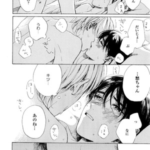 [NATSUNO Hiroko] Fuyushirazu no Koi [JP] – Gay Manga sex 173