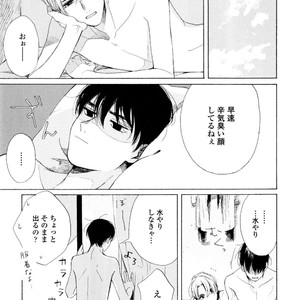 [NATSUNO Hiroko] Fuyushirazu no Koi [JP] – Gay Manga sex 178