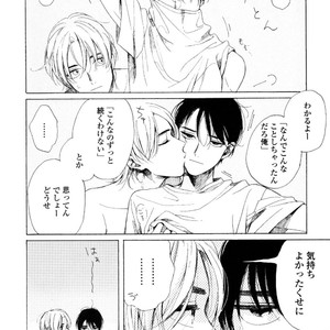 [NATSUNO Hiroko] Fuyushirazu no Koi [JP] – Gay Manga sex 179