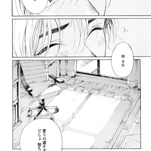 [NATSUNO Hiroko] Fuyushirazu no Koi [JP] – Gay Manga sex 181