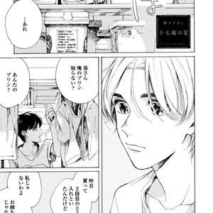 [NATSUNO Hiroko] Fuyushirazu no Koi [JP] – Gay Manga sex 184