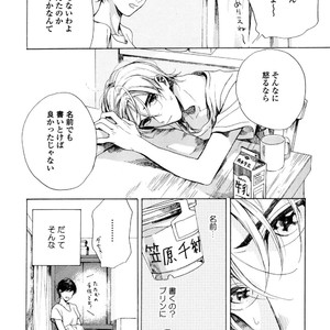 [NATSUNO Hiroko] Fuyushirazu no Koi [JP] – Gay Manga sex 185