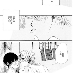 [NATSUNO Hiroko] Fuyushirazu no Koi [JP] – Gay Manga sex 186